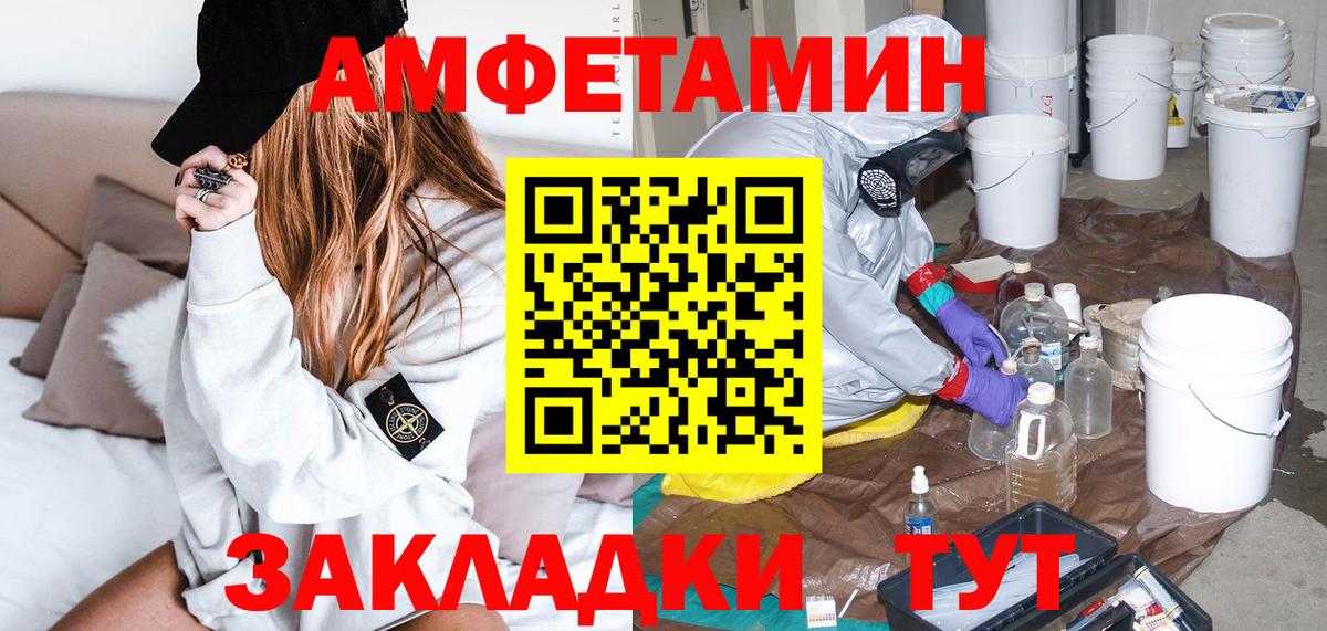 Amphetamine VHQ Саянск