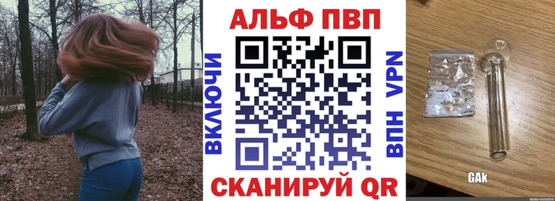 наркотики Саянск A PVP СК