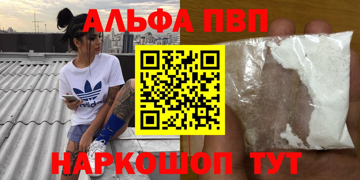 А ПВП Соль Саянск