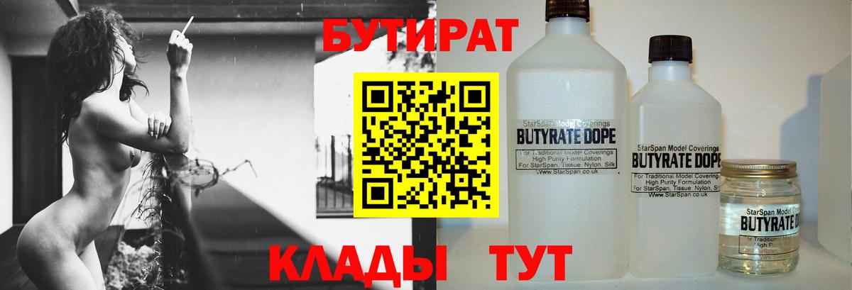 Саянск  БУТИРАТ буратино  Вход с VPN 