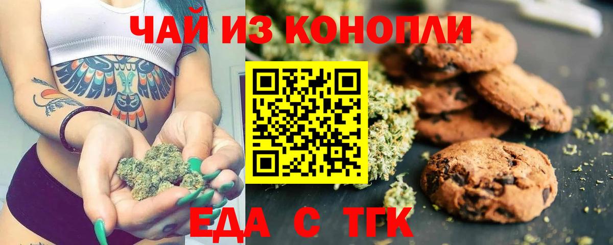Canna-Cookies марихуана  Вход с VPN  Саянск 