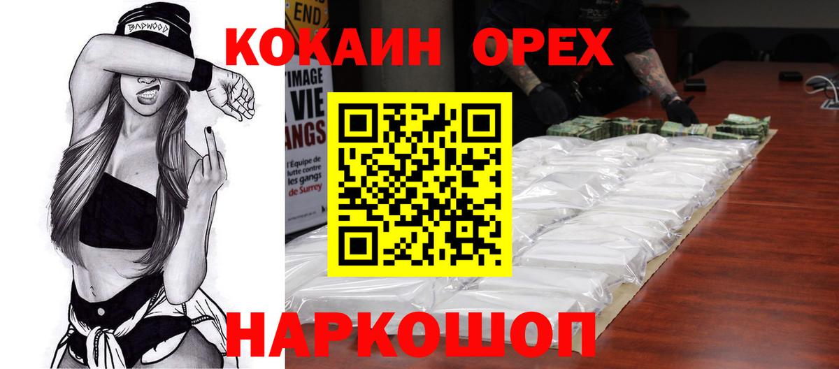 КОКАИН Эквадор Саянск