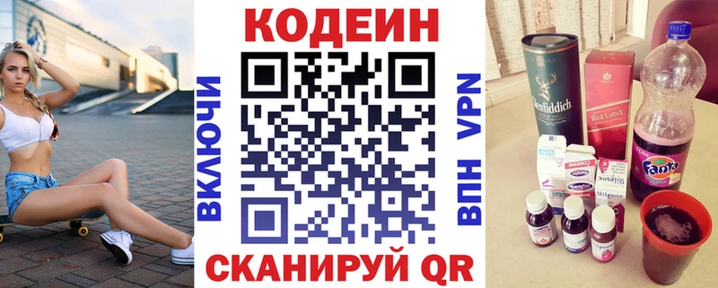 где продают Саянск darknet телеграм Codein Purple Drank