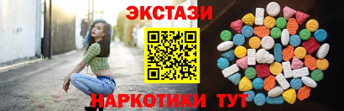 Ecstasy Punisher  Экстази mix  mega как войти  наркотики  Саянск  Вход с VPN 