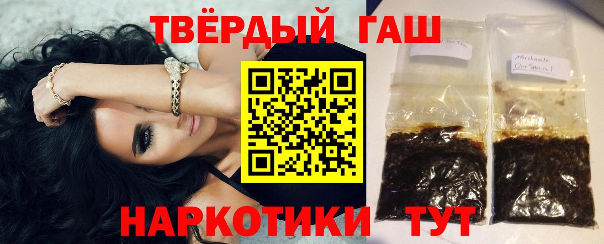 Гашиш индика сатива  Вход с VPN  Саянск  ГАШИШ 40% ТГК 