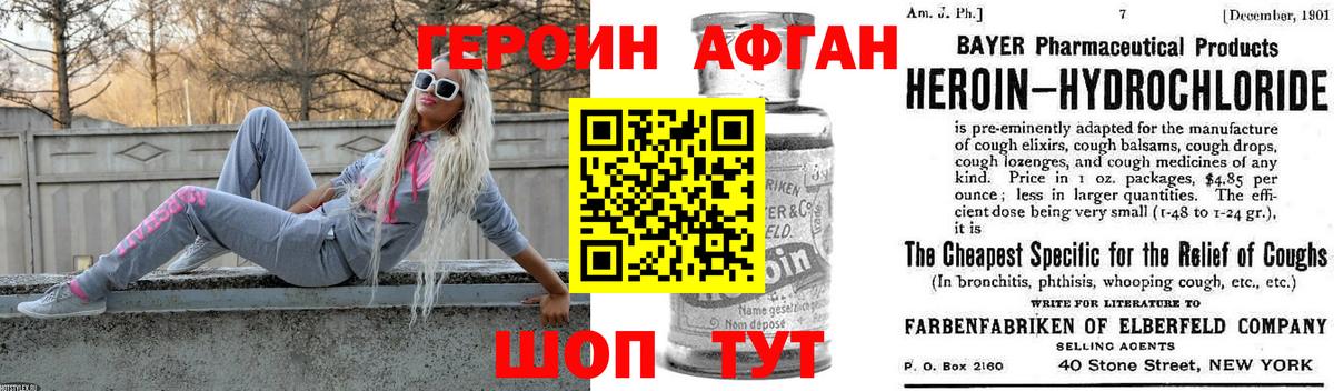 Героин  ГЕРОИН белый  Вход с VPN  Саянск 