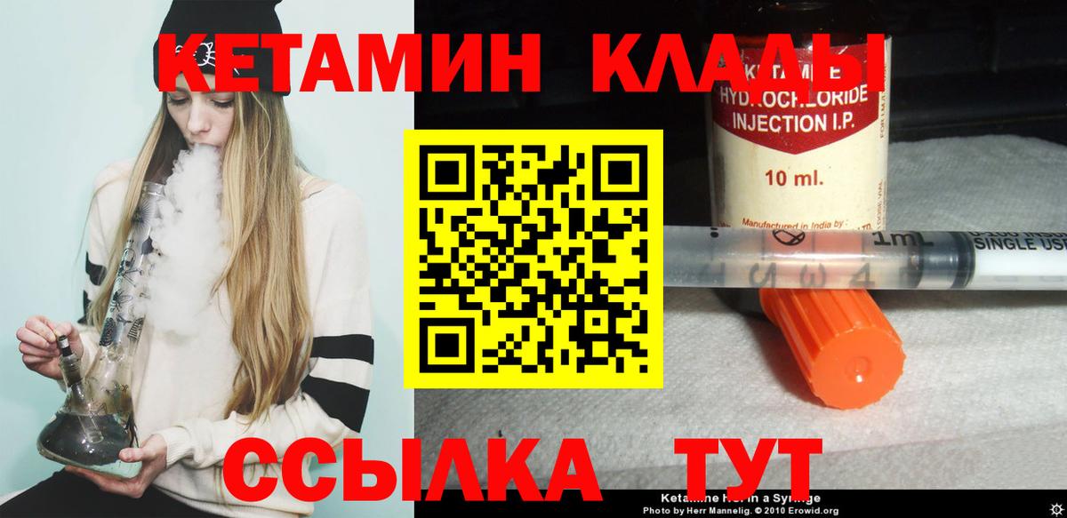 Саянск  КЕТАМИН ketamine  Кетамин ketamine  Вход с VPN 