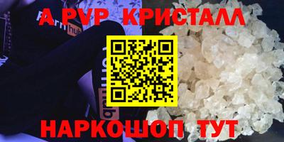ALPHA PVP Старая Купавна