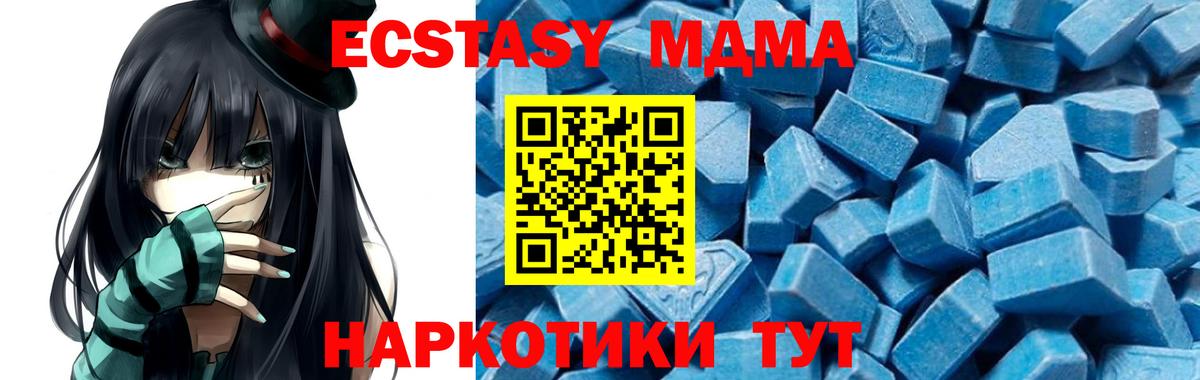 МДМА молли  Вход с VPN  MDMA Molly  Саянск 