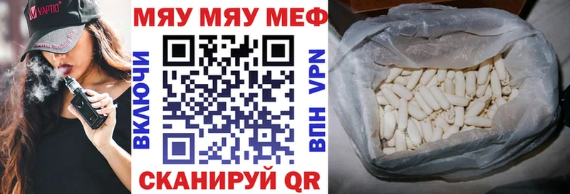 Меф мука Саянск
