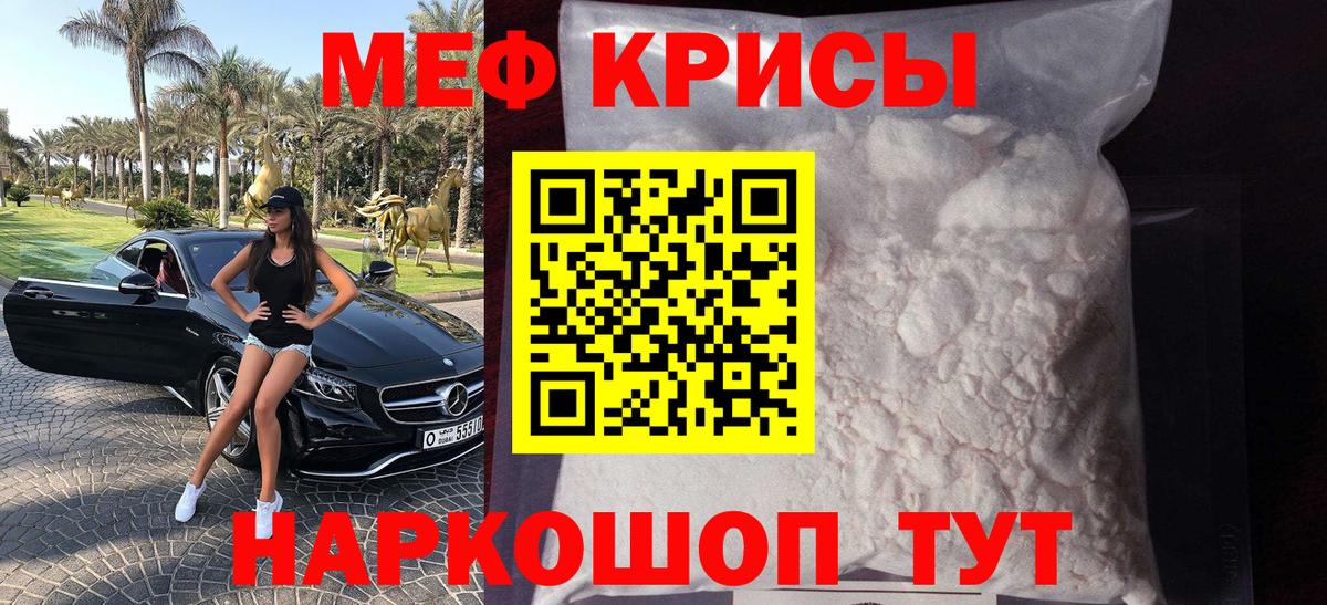 hydra как зайти  МЯУ-МЯУ  Саянск  Вход с VPN  Мефедрон VHQ  Меф мука  МЯУ-МЯУ 