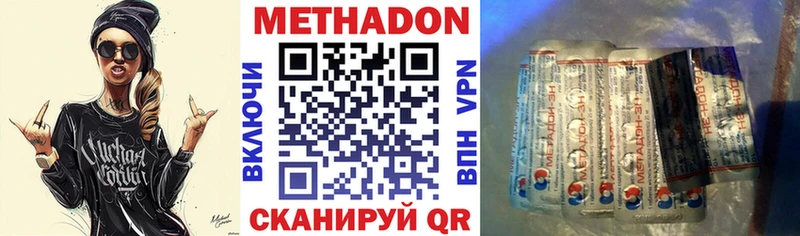 наркошоп  Саянск  МЕТАДОН белоснежный 