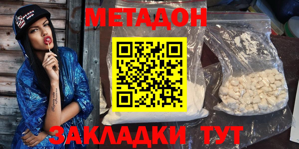 Саянск  Метадон мёд  Вход с VPN  МЕТАДОН methadone 