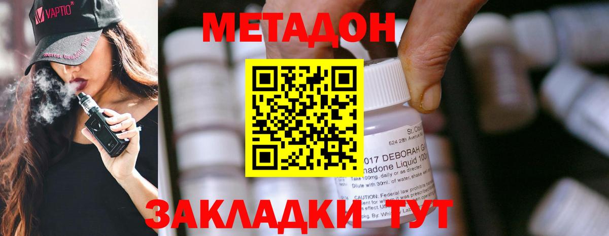 МЕТАДОН белоснежный Саянск