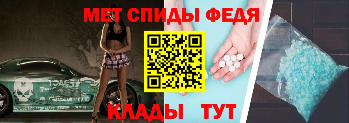 Саянск  Метамфетамин кристалл  МЕТАМФЕТАМИН  Вход с VPN 