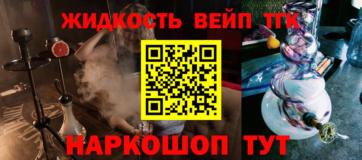 Дистиллят ТГК THC oil Саянск