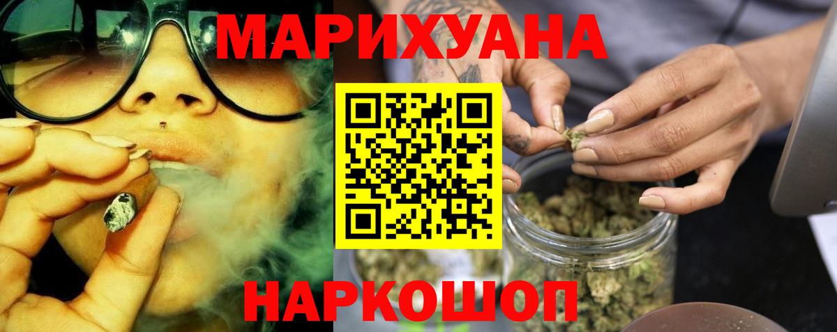 Канабис Саянск